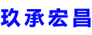 醴陵